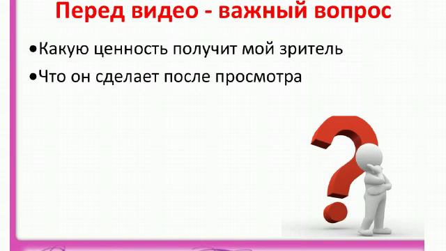 Записываем Видео 1 «Приглашение в бизнес»