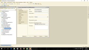 Урок 5.1 Создание регистра накопления