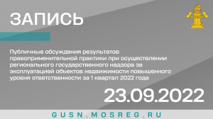 Запись 23.09.2022