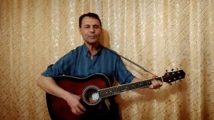 А.Розенбаум-"Есаул молоденький"-(гитара,кавер)