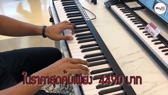 รีวิวเสียง เปียโนไฟฟ้า 88 คีย์ รุ่น BX-1A смотреть онлайн