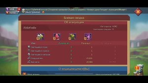 Lords Mobile: война трёх тухлых королевств