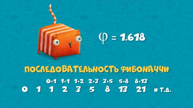 Развлечёба, 3 сезон, 255 выпуск. Про математику