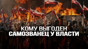 Особенности государства Российского. Герман Артамонов