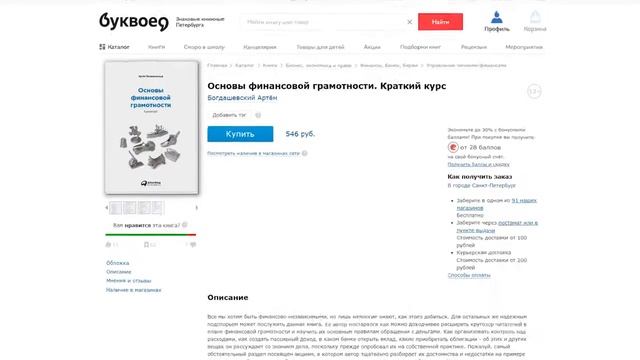 Как пользоваться профсоюзными электронными билетами смотреть онлайн