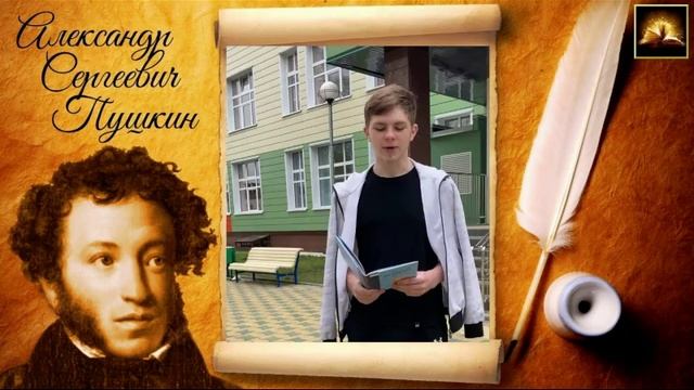 Читаем Пушкина.avi