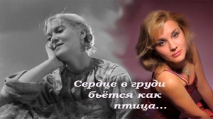 Исаак Дунаевский. Песня Анюты "Сердце в груди" из к/ф "Весёлые ребята". Поёт Елена Цветкова.