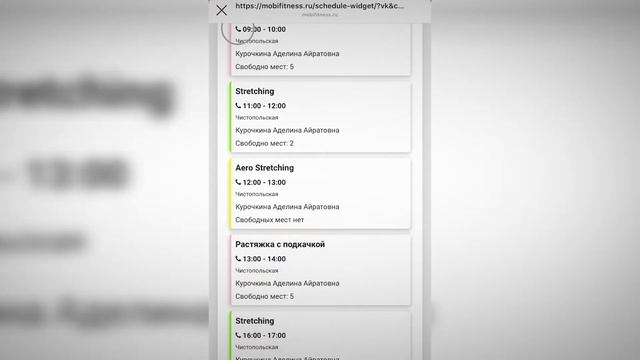 Франшиза студии растяжки "Lady Stretch" смотреть онлайн