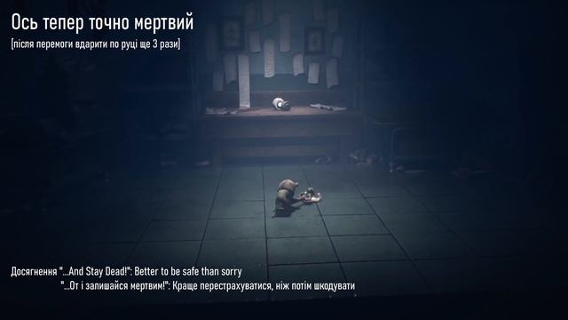 Little Nightmares II. Глава 3. Усі колекційні предмети та досягнення | Проходження ігор українською