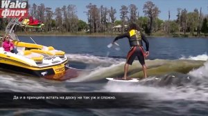 Как встать на вейксерф. Вейксерфинг инструкция.