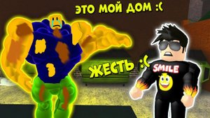 ПРИШЕЛ В ГОСТИ К НУБИКУ БОМЖУ! НУБИК КАЧОК ПРИГЛАСИЛ В ГОСТИ В БЛОКСБУРГЕ РОБЛОКС