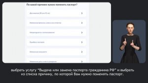 Как оформить новый паспорт?