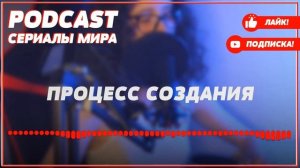 podcast: Горько-соленое море любви | 4 серия - сериальный онлайн подкаст подряд, дата