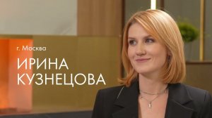 Ирина Кузнецова отзыв Интегрити