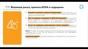 Честно о страховании производства, оборудования и перерыва в производстве: