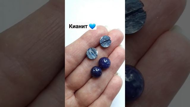 Внутренний мир #кианита#кианит #натуральныекамни #бусиныкианита
