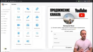 Как сделать БЕСПЛАТНЫЙ САЙТ для сбора заявок. 2 варианта с CRM.
