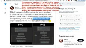 Новый эксплоит ядра на PS4. Раскрытие отчёта m00nbsd. HEN на 9.00 без флешки?