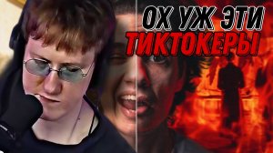 ДК СМОТРИТ МИЛКУ МЕЙКЕРА "Я жил в тикток хаусе который оказался сектой..." \\ СЫН ДК НАРЕЗКИ