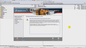 Установка SolidWorks 2015 sp3