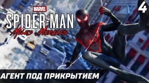 Прохождение Spider-Man Miles Morales Серия 4