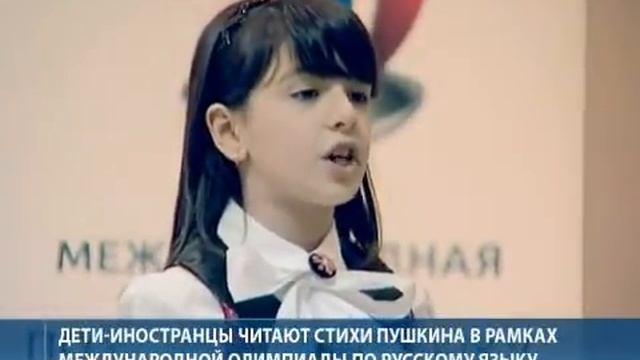 Дети иностранцы читают стихотворения русских классиков почти без акцента   Видео   Лента новостей