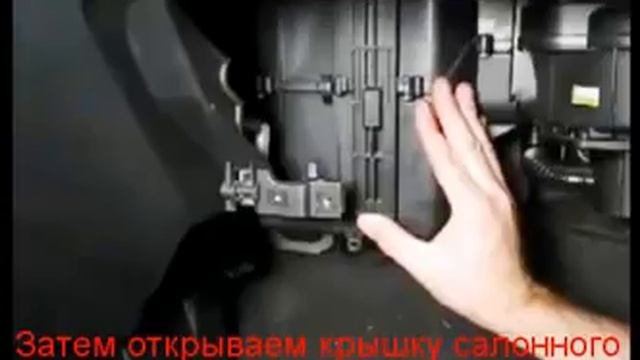 замена салонного фильтра на шевроле авео
