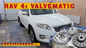 RAV4 2.0 (3ZR-FAE) Valvematic: Непочиняемое...