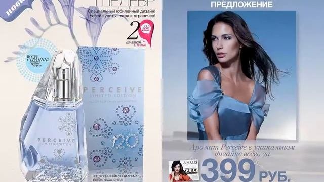 Каталог Эйвон 14 2013