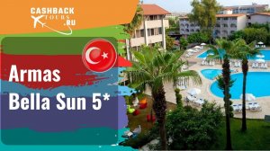? Armas Bella Sun 5*_Турция.  Цена в описании ↓