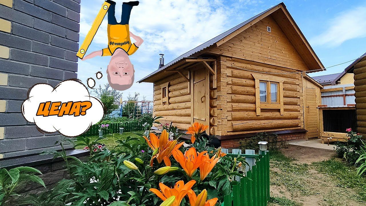 ⚡⚡⚡Простая ДЕРЕВЕНСКАЯ Баня в Казани Проект для ЛЮДЕЙ - Баня 5х3❗❗❗ смотреть онлайн