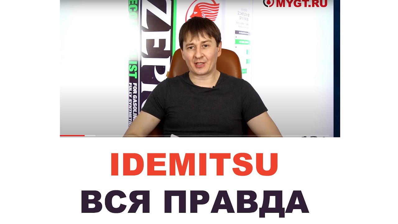 Моторные масла Idemitsu. Кто делает, где делают Япония или нет