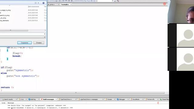 Проверка массива на симметричность, поиск в массиве с начала и с конца. Прменение флагов