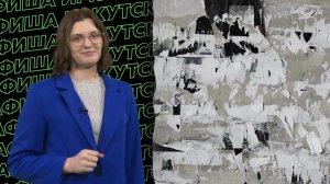 Афиша 29.02.-06.03.2024