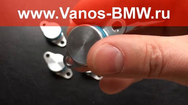 заглушки е46 - Vanos-BMW.ru смотреть онлайн
