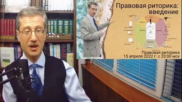 Массовый открытый онлайн-курс "Правовая риторика"