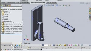 Анимация SOLIDWORKS