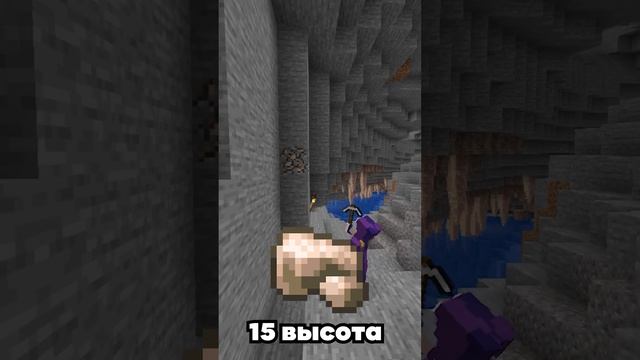 Где же копать руду на новых версиях?  #minecraft #shorts #майнкрафт