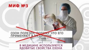 ТРОПОСФЕРНЫЙ ОЗОН. Вреден ли приземный озон?