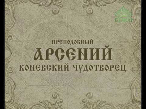 Православный Календарь  25 июня