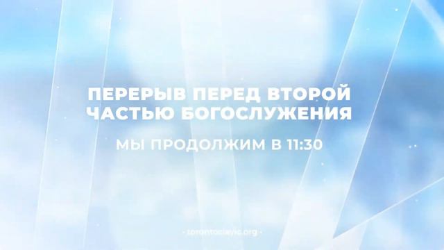 Богослужение • 29 апреля смотреть онлайн