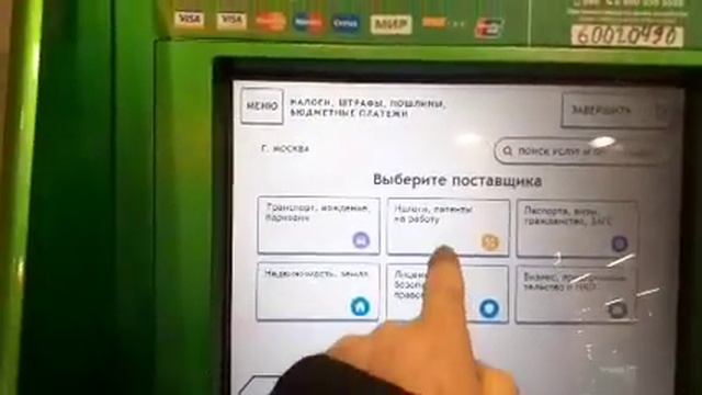 Как оплатить патент