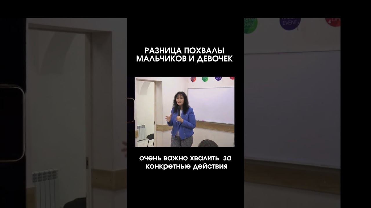 Как хвалить мальчика и девочку? #маринатаргакова #отношения #воспитание #дети #семья #счастье