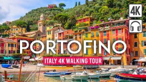 Портофино, Италия Итальянская Ревьера полный обзор в формате 4K Отдых в Европе
