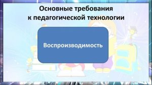 Консультация для педагогов - 2021 год