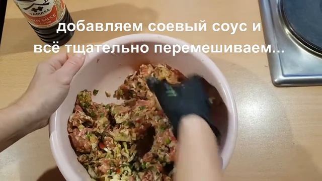 Сочные корейские пельмешки (манду)
