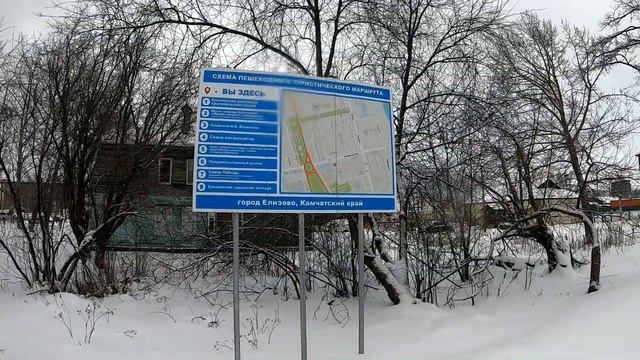Камчатка зимой самостоятельно. ЕЛИЗОВО