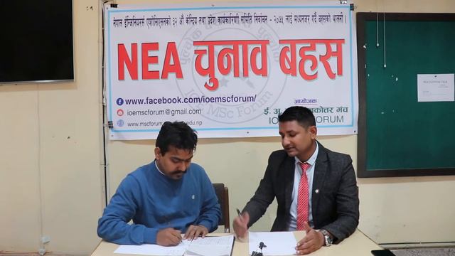 "NEA Election Talk" By IOE MSc Forum...with Er. Anil Nepal......(2/2) смотреть онлайн