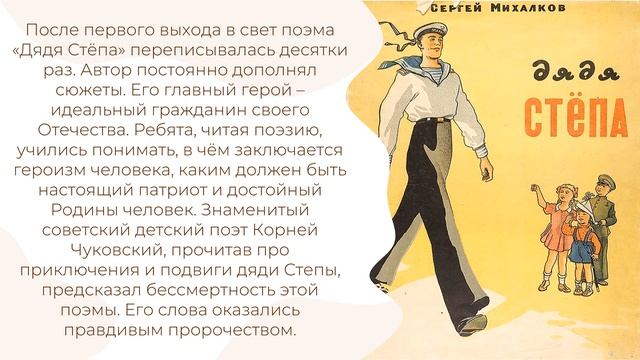 Сергей Михалков: главное о жизни и творчестве смотреть онлайн