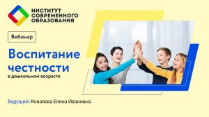 Воспитание честности в дошкольном возрасте.
